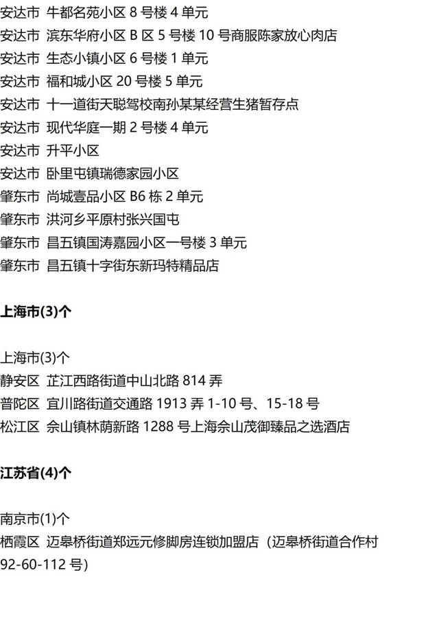 入（返）湘人员健康管理提示（健康管理措施清单更新至9月15日9时）