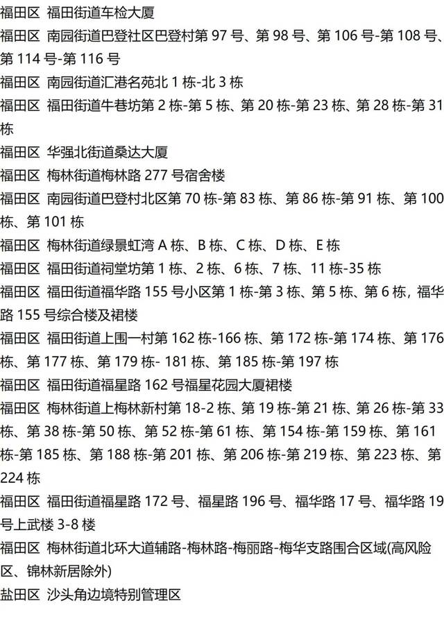 入（返）湘人员健康管理提示（健康管理措施清单更新至9月15日9时）