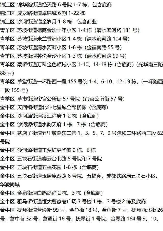 入（返）湘人员健康管理提示（健康管理措施清单更新至9月15日9时）