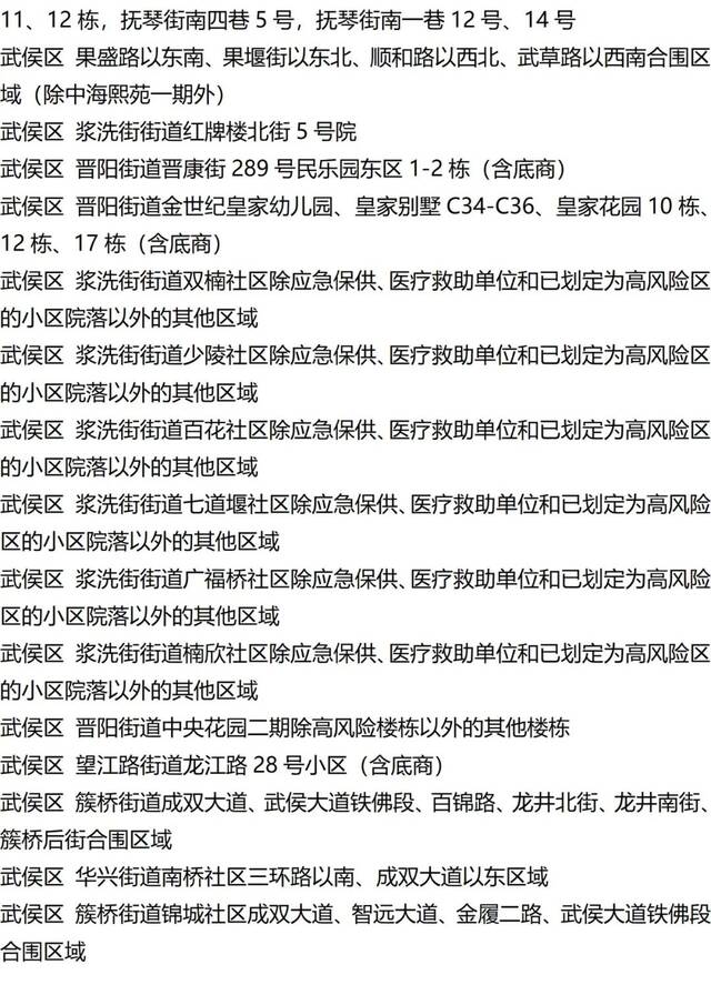 入（返）湘人员健康管理提示（健康管理措施清单更新至9月15日9时）