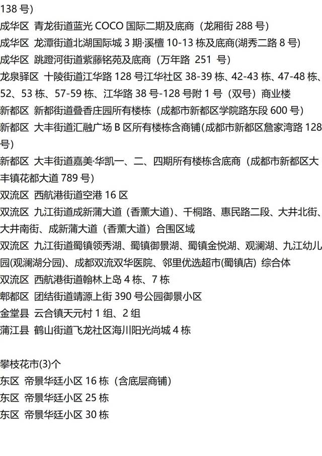 入（返）湘人员健康管理提示（健康管理措施清单更新至9月15日9时）