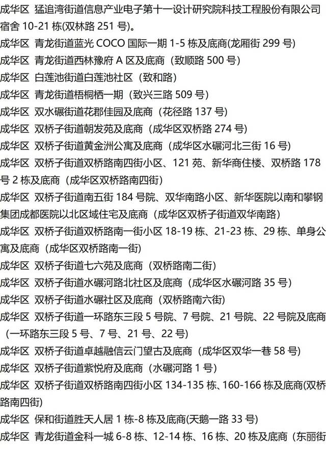 入（返）湘人员健康管理提示（健康管理措施清单更新至9月15日9时）