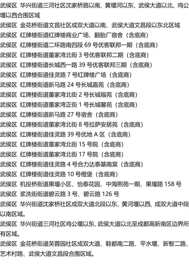 入（返）湘人员健康管理提示（健康管理措施清单更新至9月15日9时）