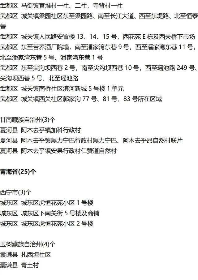 入（返）湘人员健康管理提示（健康管理措施清单更新至9月15日9时）