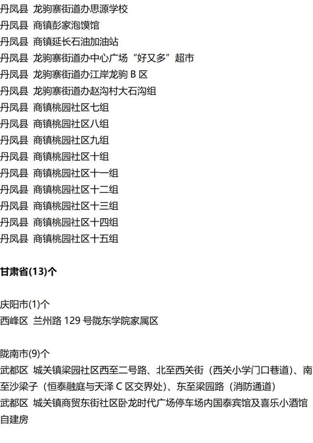 入（返）湘人员健康管理提示（健康管理措施清单更新至9月15日9时）