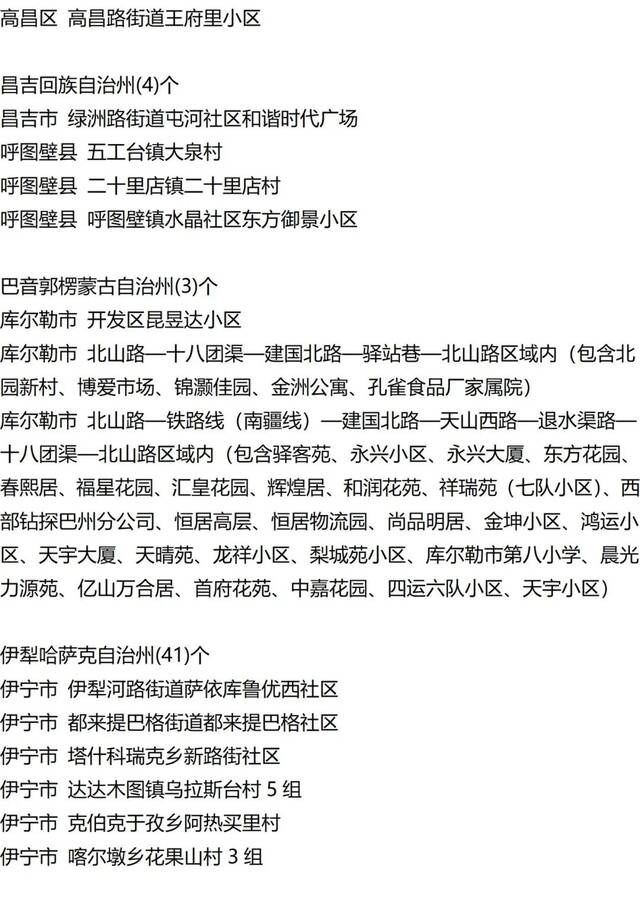 入（返）湘人员健康管理提示（健康管理措施清单更新至9月15日9时）