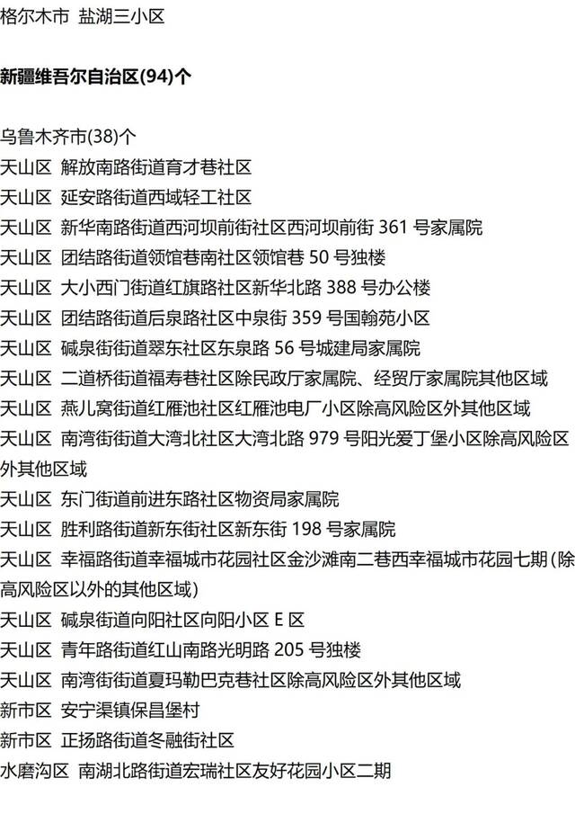 入（返）湘人员健康管理提示（健康管理措施清单更新至9月15日9时）