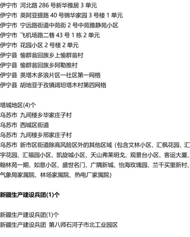 入（返）湘人员健康管理提示（健康管理措施清单更新至9月15日9时）