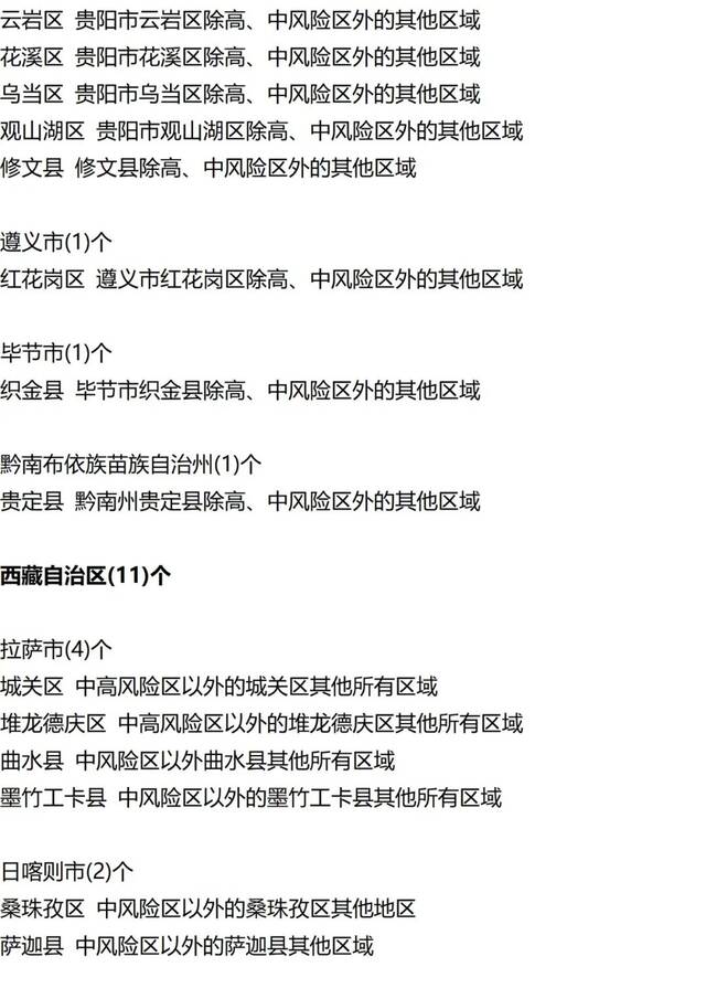 入（返）湘人员健康管理提示（健康管理措施清单更新至9月15日9时）