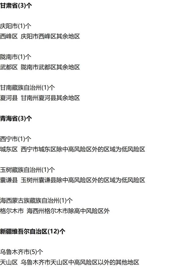 入（返）湘人员健康管理提示（健康管理措施清单更新至9月15日9时）