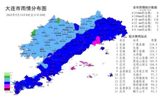 “梅花”临近强降雨来袭 大连发布暴雨、地质灾害橙色预警