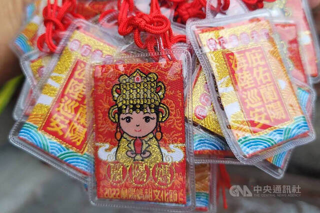 “2022兰阳妈祖文化节”平安符14日亮相。图片来源：台湾“中央社”