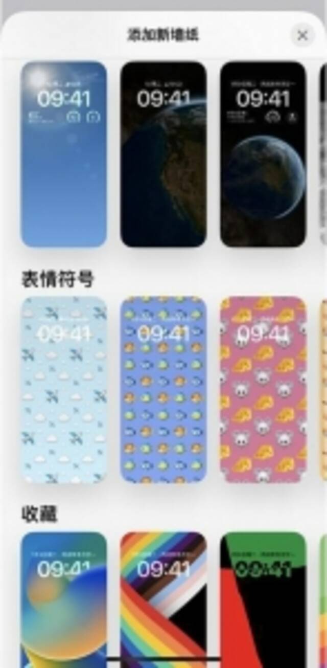 iOS16看似相同却充满不同