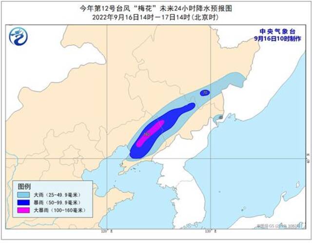 台风“梅花”登陆辽宁大连 为本世纪首个登陆东北台风