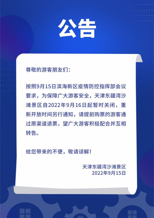 这座城市五个区凌晨发布重要通告！多个景区暂停营业，地铁部分车站临时关闭！今日全市核酸检测