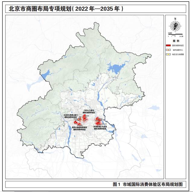 市域国际消费体验区布局规划图。（图片来自《北京市商业消费空间布局专项规划（草案）》）