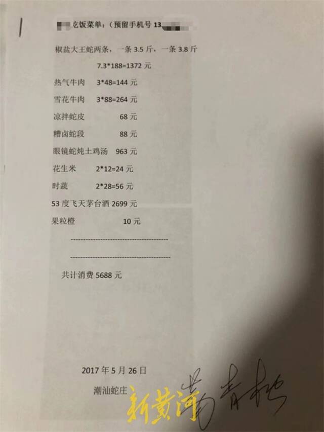 上海警方调查“民警吃野味喝茅台不付钱”，饭店老板发声：期待还一个公道