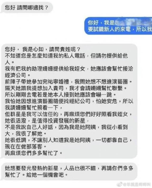 网红荷莉自称林心如亲戚