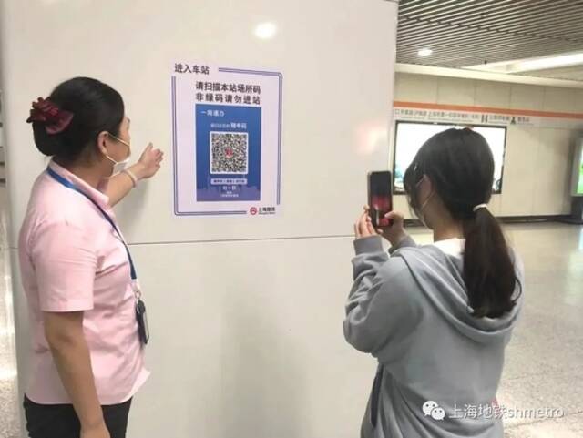 乘客在车站扫“场所码”，核酸证明符合条件后可通行。上海地铁供图