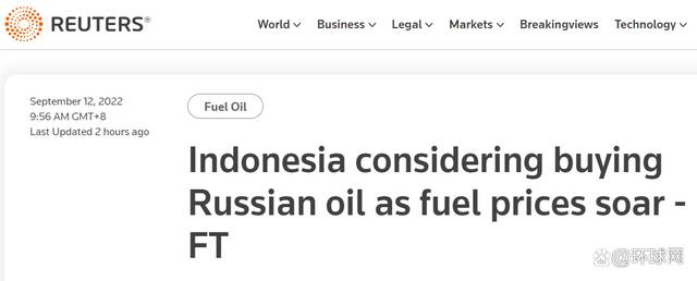 路透社报道截图：《金融时报》称，因燃油价格飙升，印尼考虑购买俄罗斯石油