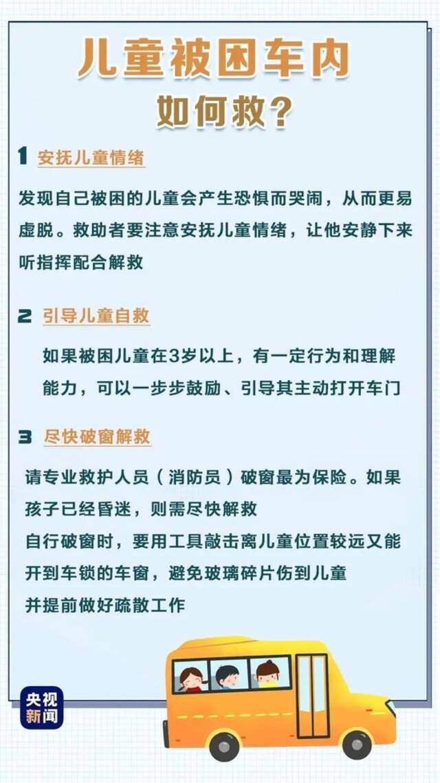 危险！高明4岁女童脖子被夹车窗，一度陷入昏迷，关键时刻......