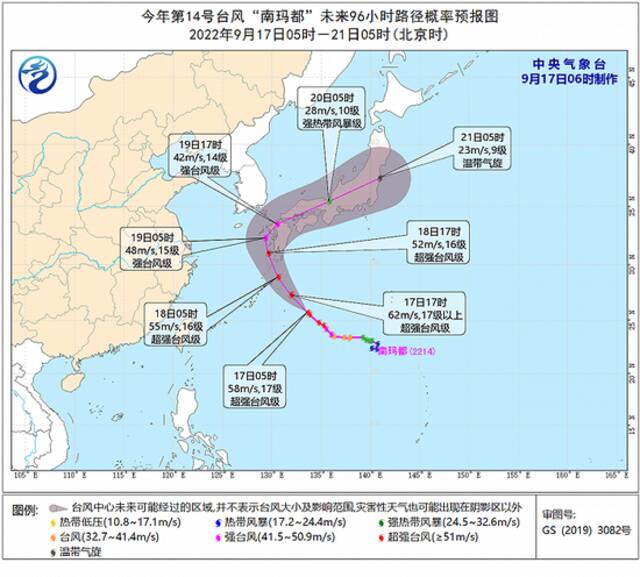 中央气象台：台风“梅花”对我国影响趋于结束，“南玛都”向日本九州岛西南沿海靠近