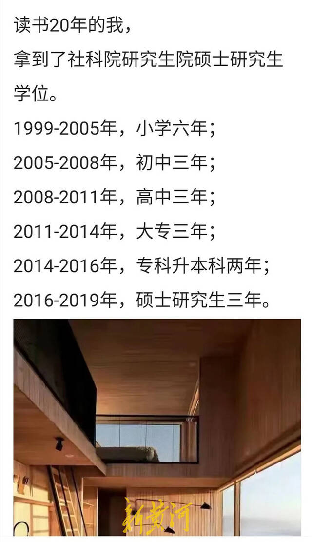 何成社交平台截图