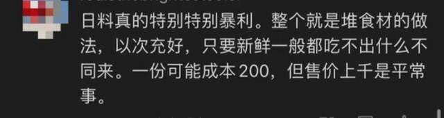 售价58元成本6.8元，杭州一日料店被举报卖核辐射产地食品，市场监管回应