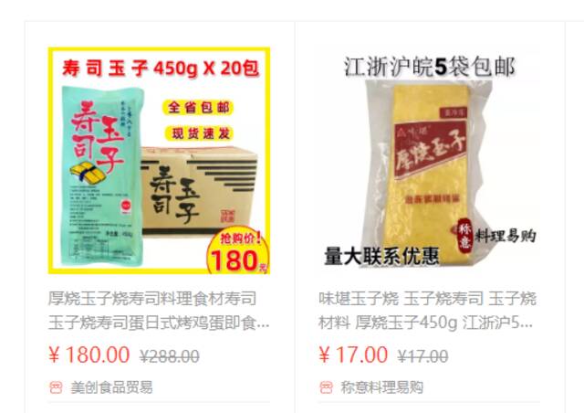 售价58元成本6.8元，杭州一日料店被举报卖核辐射产地食品，市场监管回应