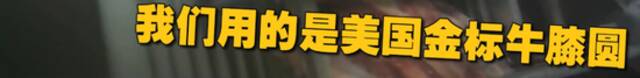 售价58元成本6.8元，杭州一日料店被举报卖核辐射产地食品，市场监管回应