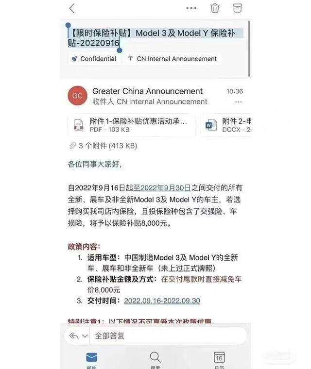 图片来源：网传截图