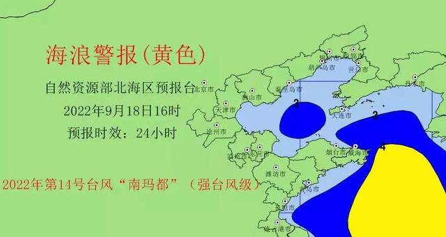 自然资源部北海区海洋预报台发布海浪黄色警报