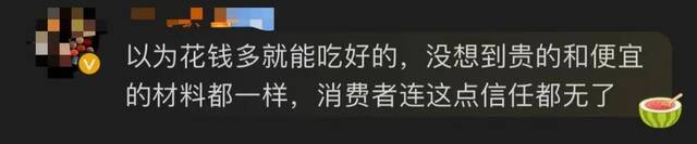 人均近2000元的日料店被举报 调查结果公布后网友愤怒了