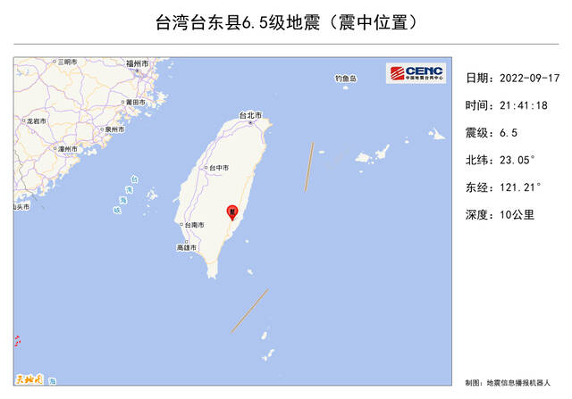 台湾台东县发生6.5级地震 广州、杭州等地亦有震感报告