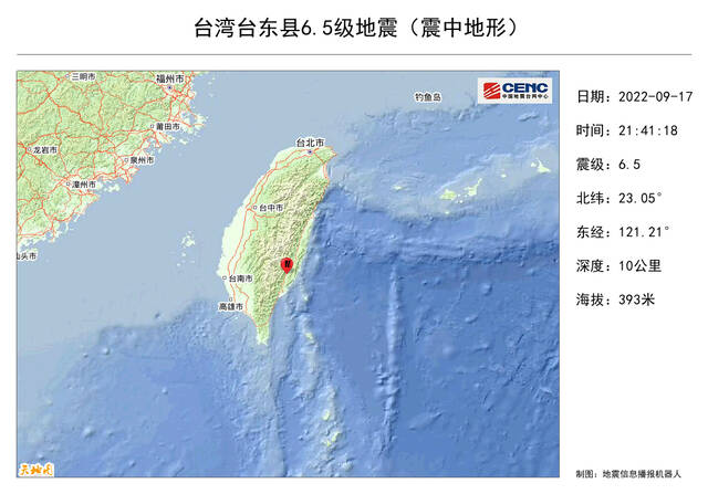 台湾台东县发生6.5级地震 广州、杭州等地亦有震感报告