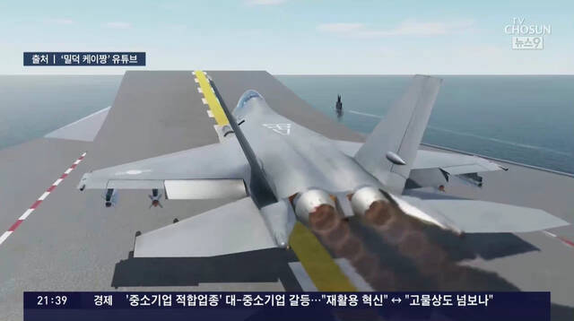 韩国媒体绘制的“KF-21”舰载机和韩军设想的CVX航母