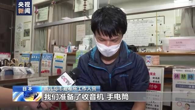 台风“南玛都”登陆日本鹿儿岛 避难民众：风力很强