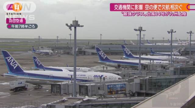 日本羽田机场（日本朝日电视台）
