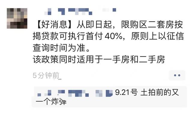 郑州二套房首付比例降至40%：多家银行已开始执行