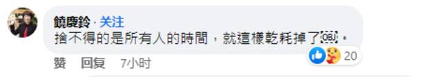台东县官员称参加了一场“最冷血防灾会”，蔡英文念完稿就离开