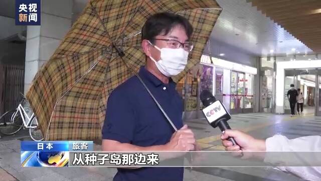 台风“南玛都”对日本影响持续 给民众出行带来不便