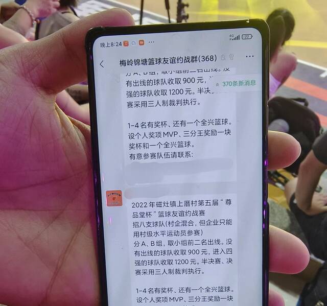 魏群超的手机。澎湃新闻记者胡杰图