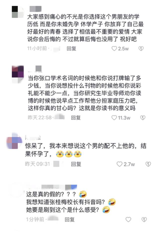 社科院研究生嫁理发师，回家休学待产引热议！当事人回应