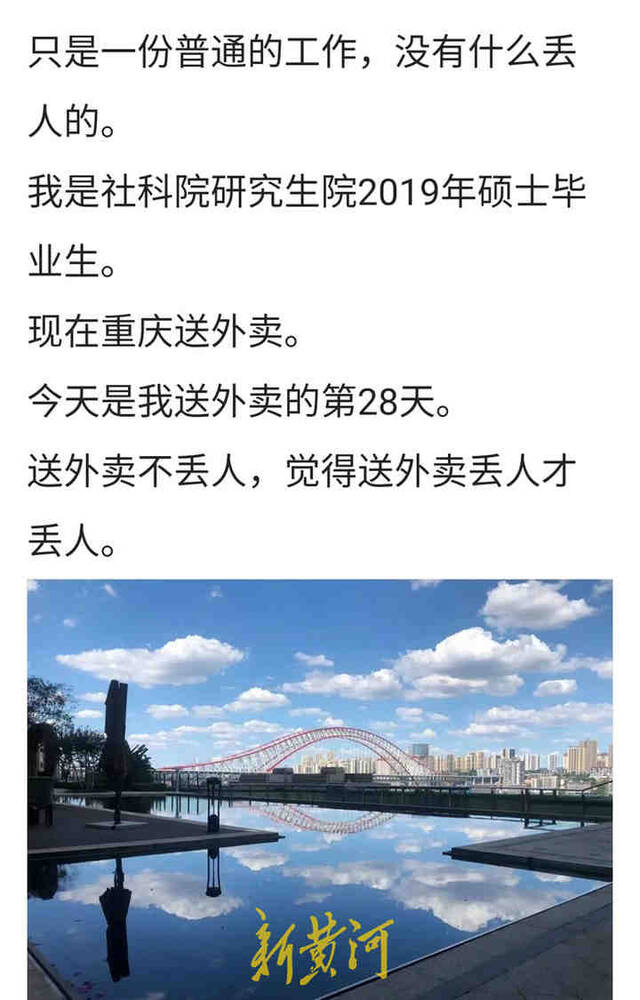 何成社交平台截图