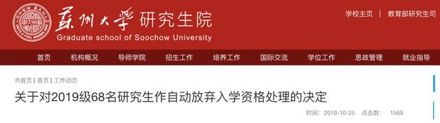 今年又有！中国政法大学32人考上研究生却不读，怎么回事？