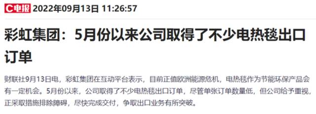 电热毯、啤酒……欧洲能源危机带来A股“意外”行情，下一个会是谁？