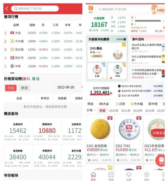 找找茶APP页面来源：找找茶