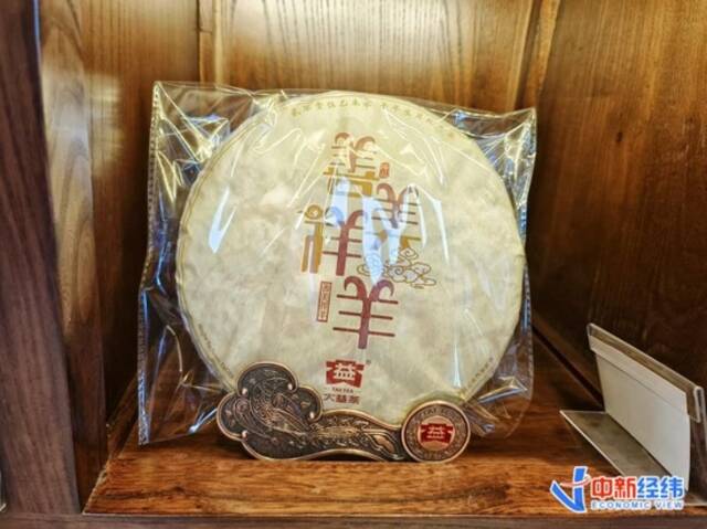 大益羊年生肖饼来源：中新经纬马静摄