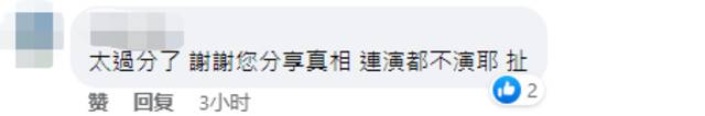 台湾花东铁路因地震受损，修复可能需6个月，民众抱怨连连