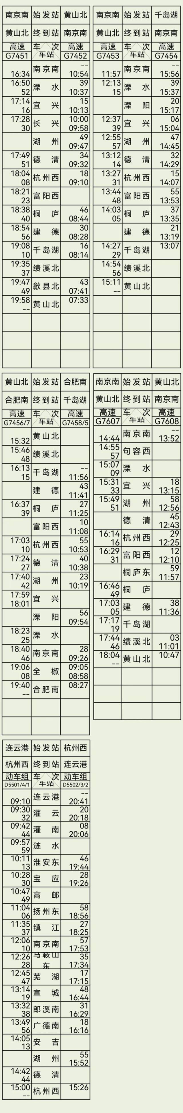 地铁19号线（机场轨道快线）杭州首条“踏浪飞渡”的地铁线路